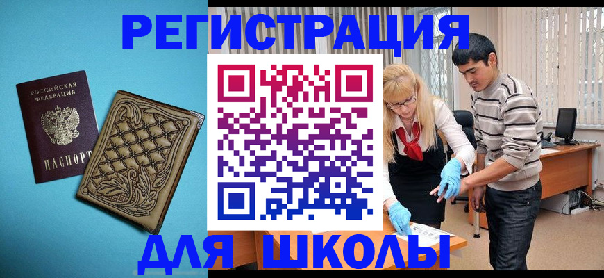 где прописаться в Ингушетии