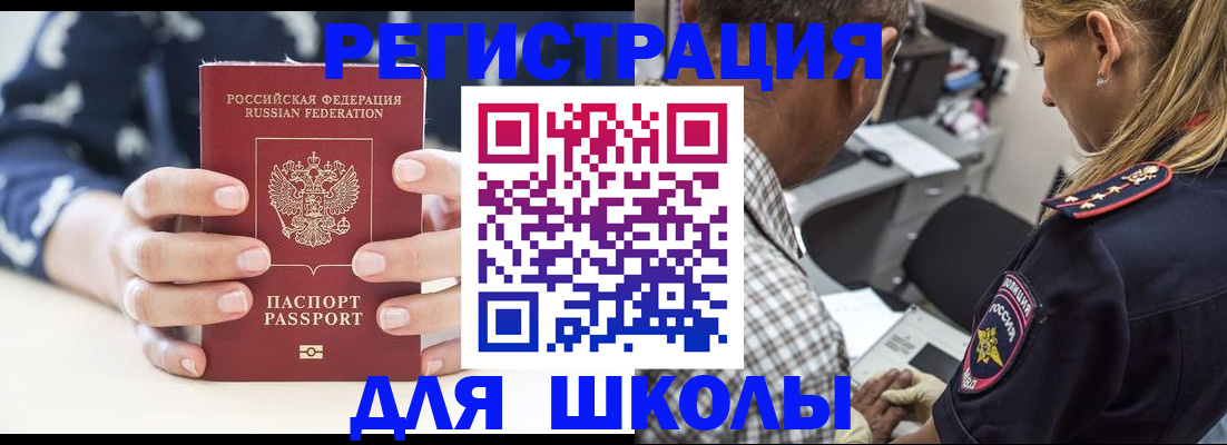 прописка поиск в Ингушетии