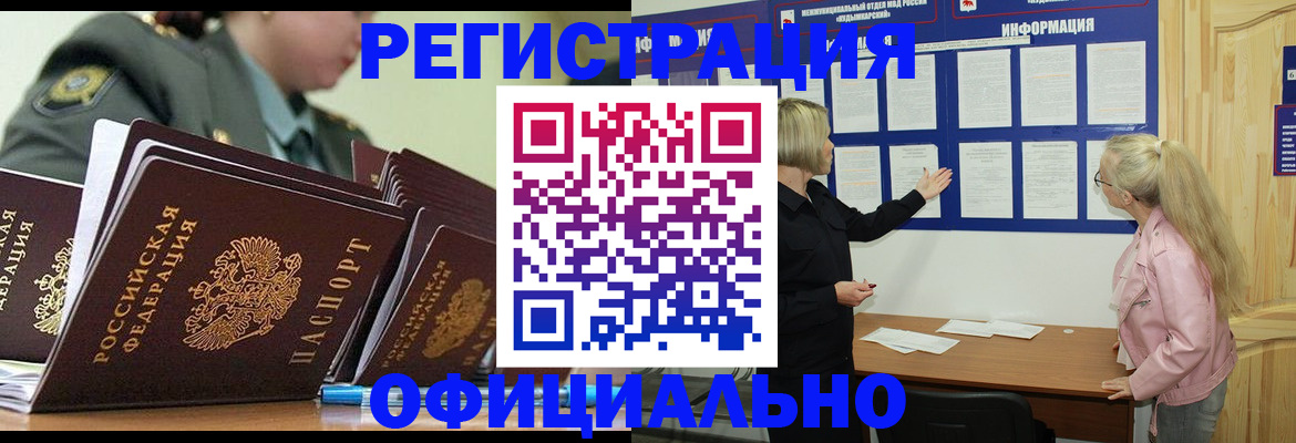временная прописка в Ингушетии
