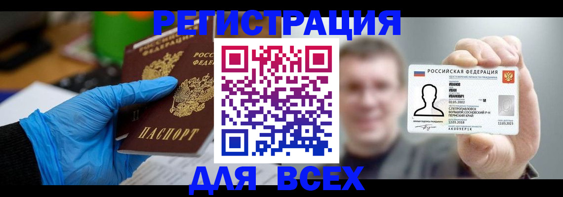 временная регистрация 2025 в Ингушетии