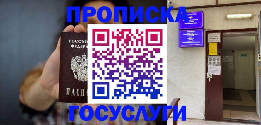 временная регистрация гарантия в Ингушетии
